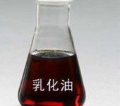 探析益陽乳化油 特性、應(yīng)用與市場前景